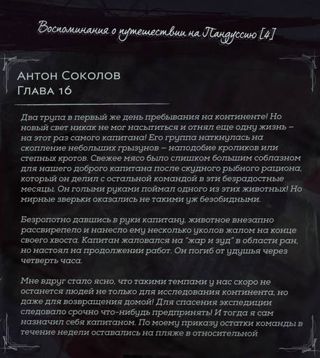 Dishonored 2 - Гайд по получению достижения/трофея «Глава тайной службы» и побочным заданиям на «Падшем доме» в Dishonored 2